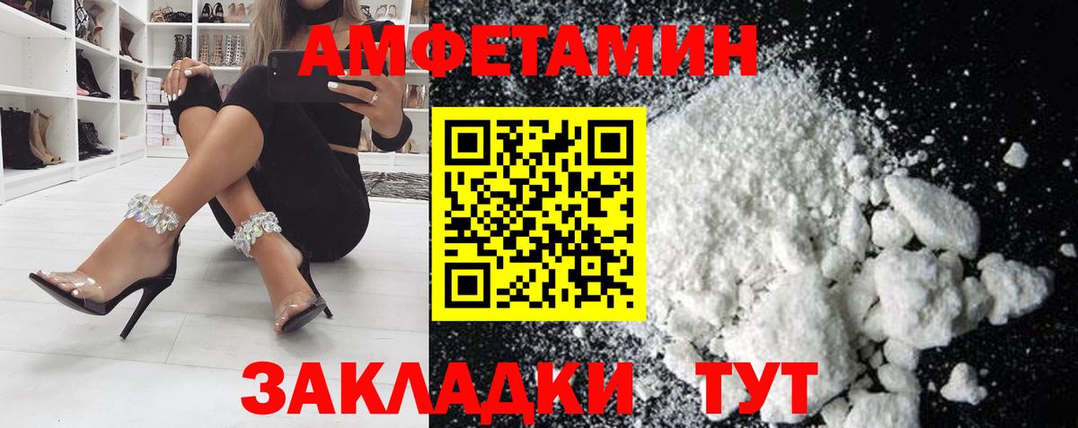 АМФ VHQ Архангельск