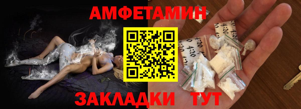 АМФ VHQ Архангельск