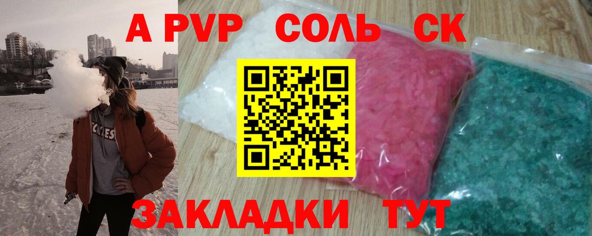 Alfa_PVP кристаллы  Alpha PVP Crystall  Архангельск  Вход с VPN  А ПВП  A PVP мука 