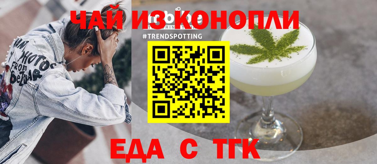 Еда ТГК конопля  Архангельск 