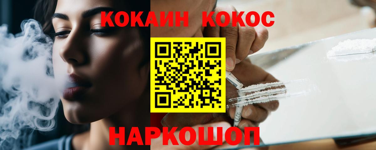 Кокаин Columbia  КОКАИН 99%  Архангельск 