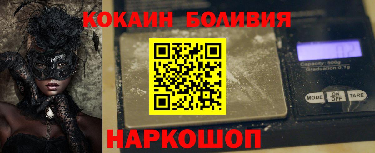 КОКАИН FishScale Архангельск