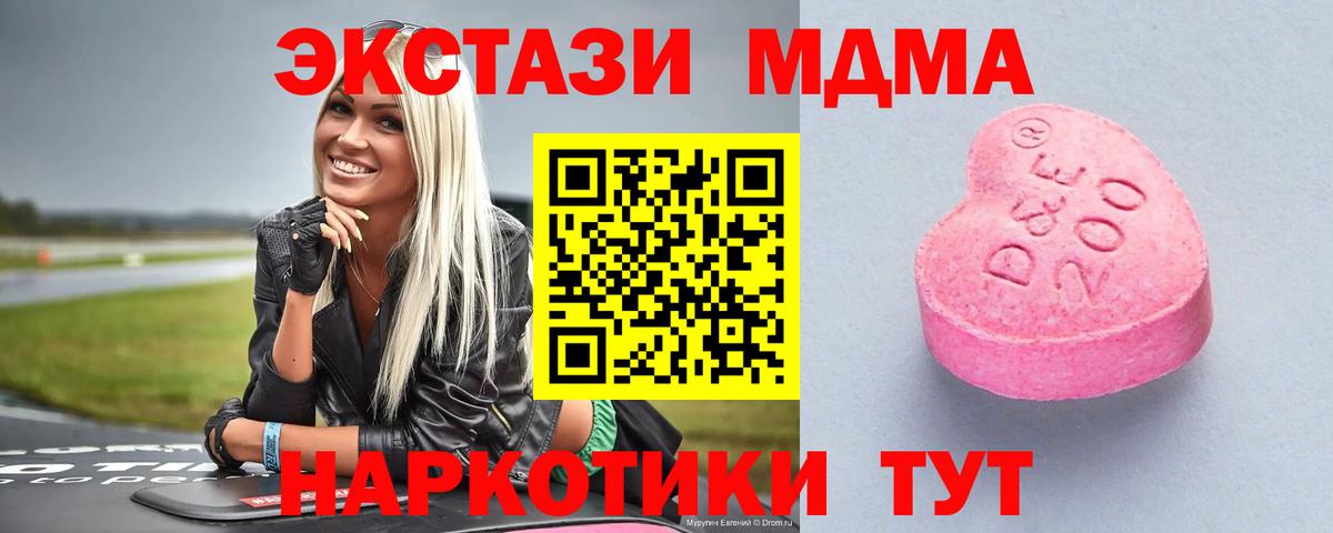 ЭКСТАЗИ XTC  Экстази  Архангельск 