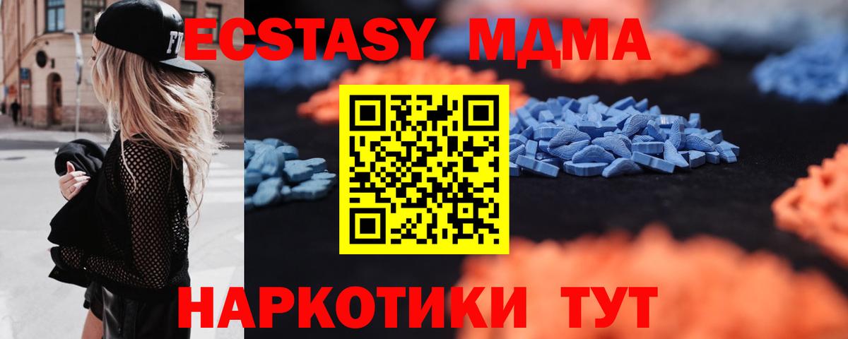 Экстази TESLA  мега как войти  Ecstasy mix  Архангельск  Вход с VPN 