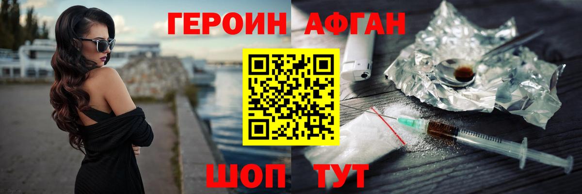 Героин Heroin  Вход с VPN  Архангельск 