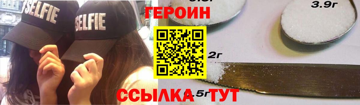 ГЕРОИН гречка  Архангельск 