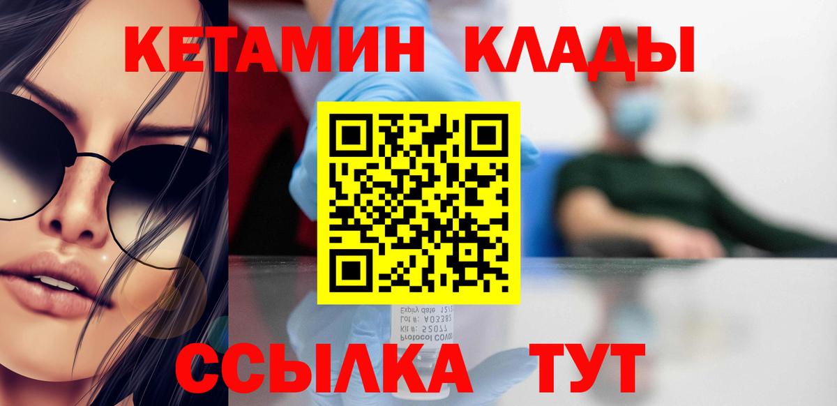 КЕТАМИН VHQ Архангельск