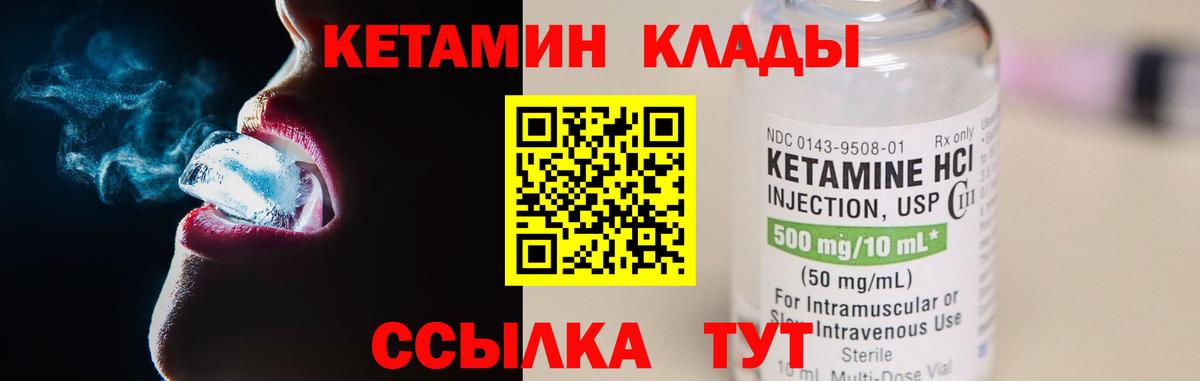 Кетамин VHQ  Вход с VPN  Кетамин VHQ  Архангельск 
