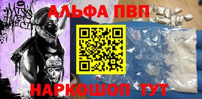 ALPHA PVP Апрелевка