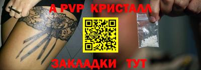 ALPHA PVP Апрелевка