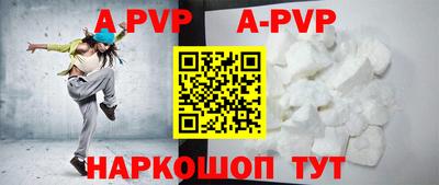 ALPHA PVP Апрелевка