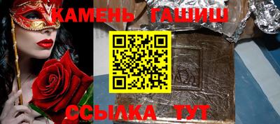 гашишное масло Апшеронск