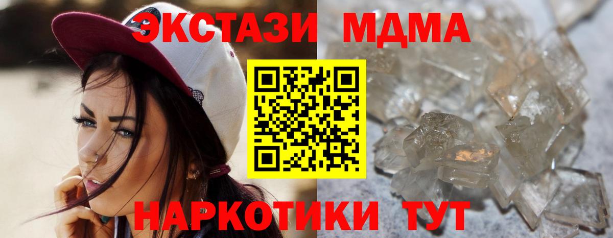 MDMA кристаллы  МДМА  Вход с VPN  Архангельск  MDMA crystal 