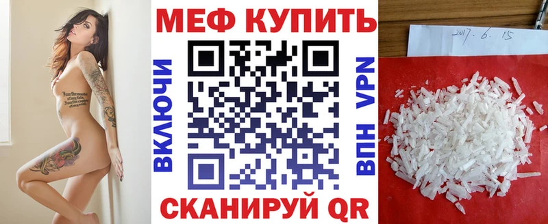 Мефедрон VHQ Архангельск
