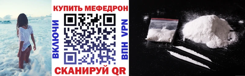 Меф  Архангельск