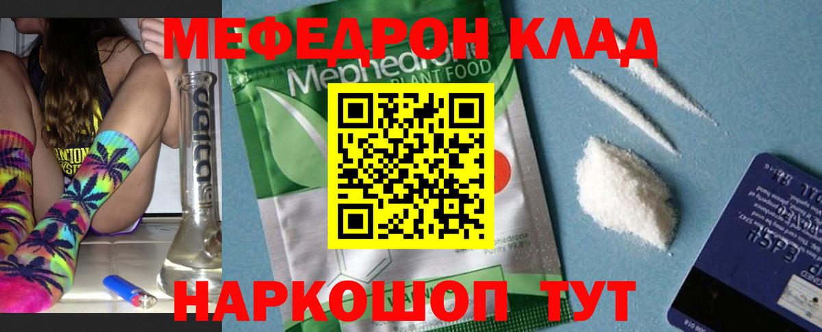 МЕФ VHQ  Вход с VPN  Мефедрон 4 MMC  Меф  МЯУ-МЯУ  Архангельск 