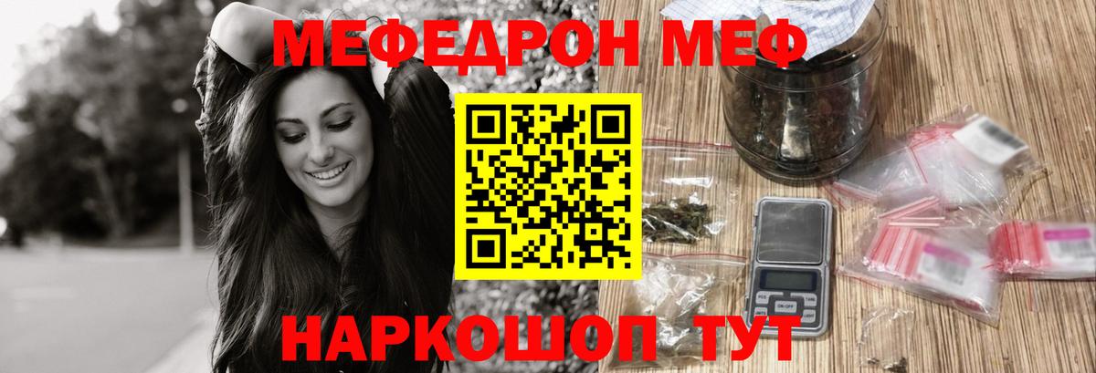 Меф  Архангельск