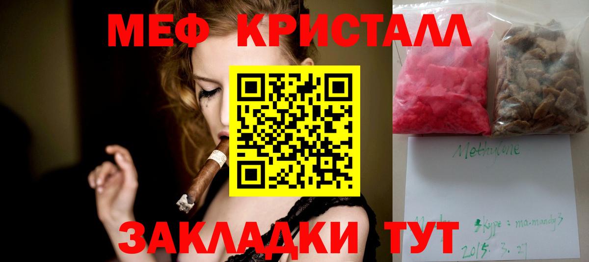 МЯУ-МЯУ VHQ  наркота  Меф  Мефедрон мяу мяу  Архангельск 