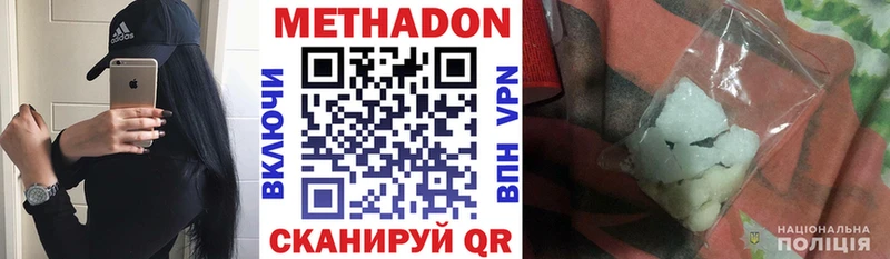 Метадон белоснежный  Архангельск 