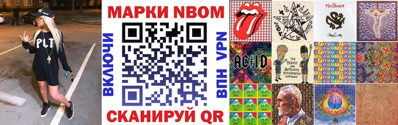 продажа наркотиков  Архангельск  Марки 25I-NBOMe 1500мкг 
