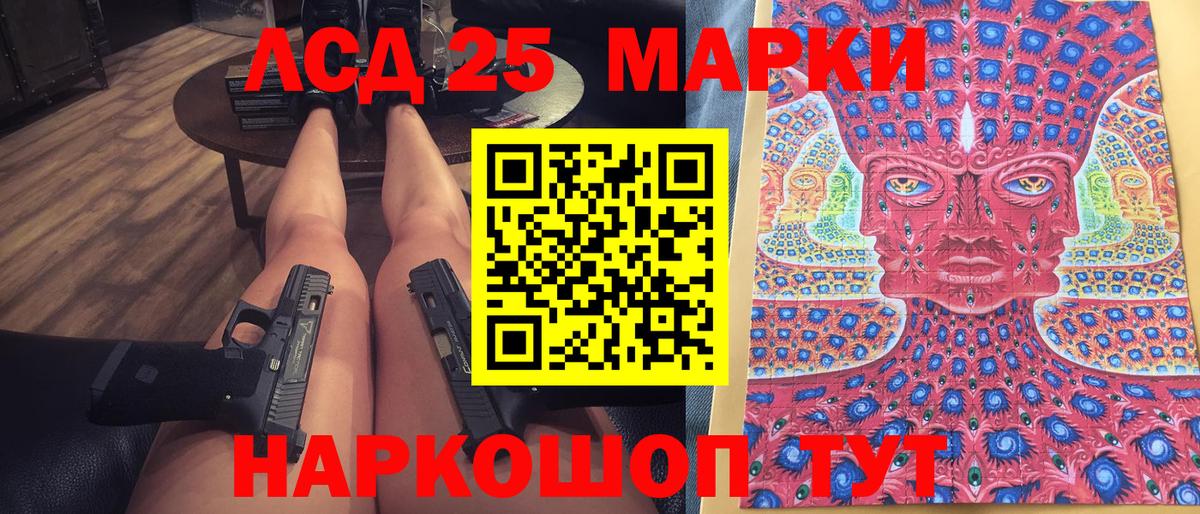 Марки NBOMe 1500мкг Архангельск