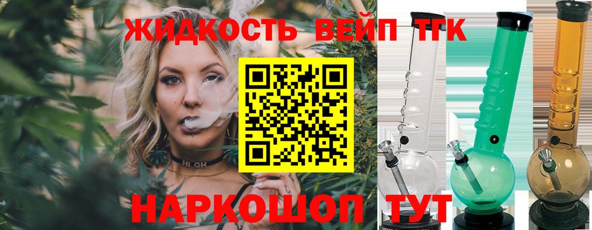 ТГК вейп  Вход с VPN  Архангельск 