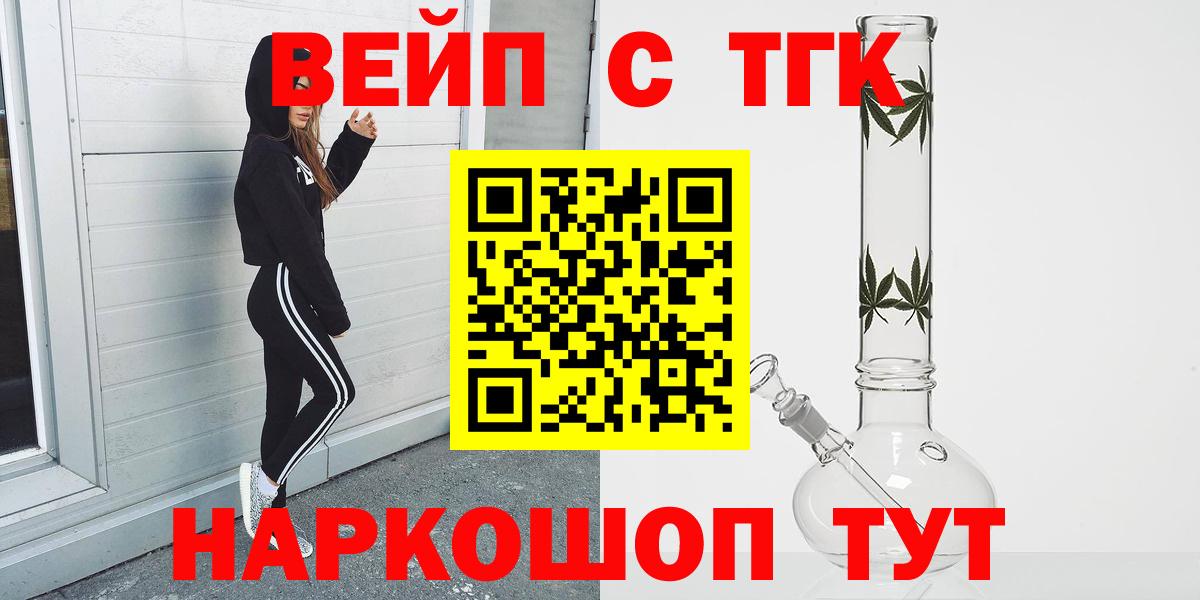 Дистиллят ТГК гашишное масло Архангельск